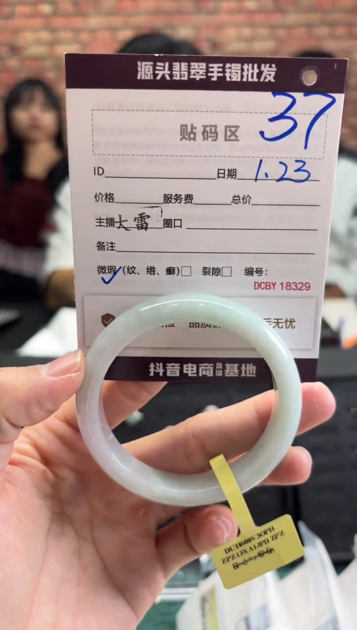 【闪购商品】翡翠手镯未镶嵌37手镯