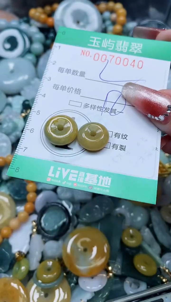 【闪购商品】翡翠颈饰未镶嵌闪购0070040