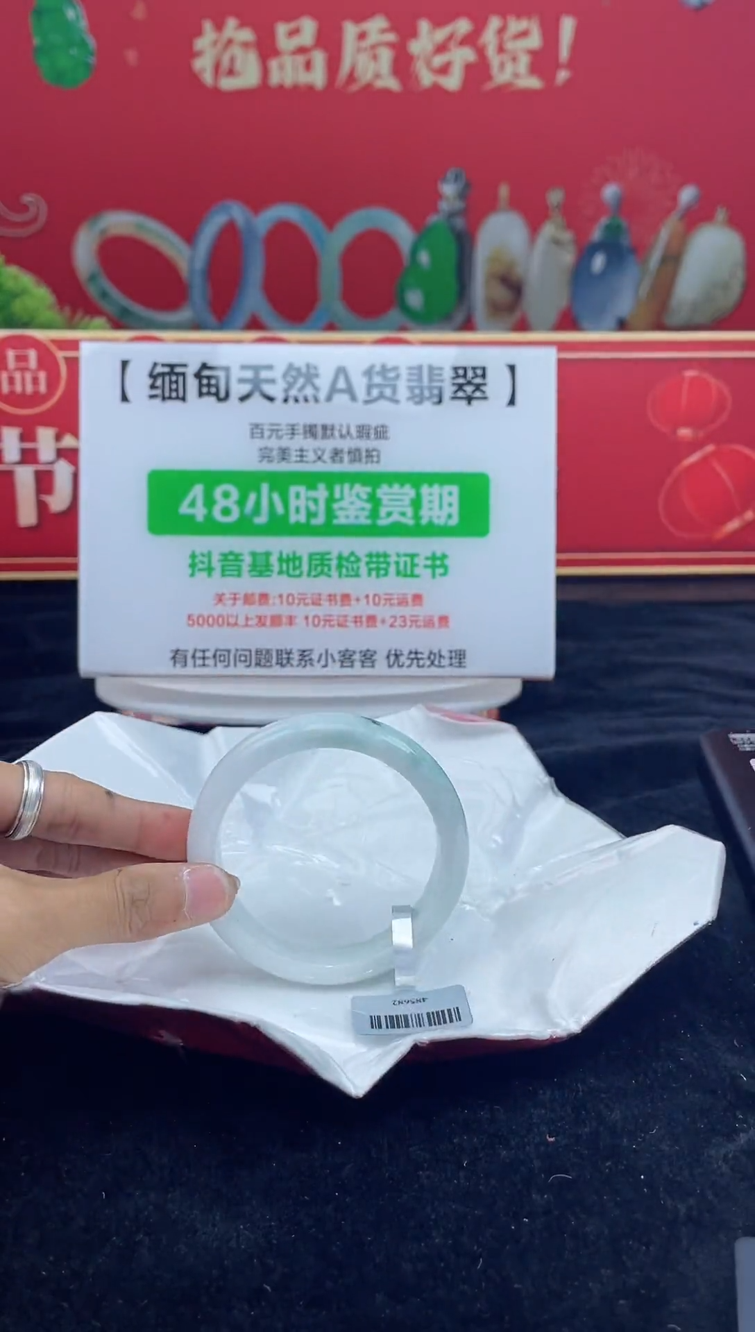 【闪购商品】翡翠手镯未镶嵌6手镯