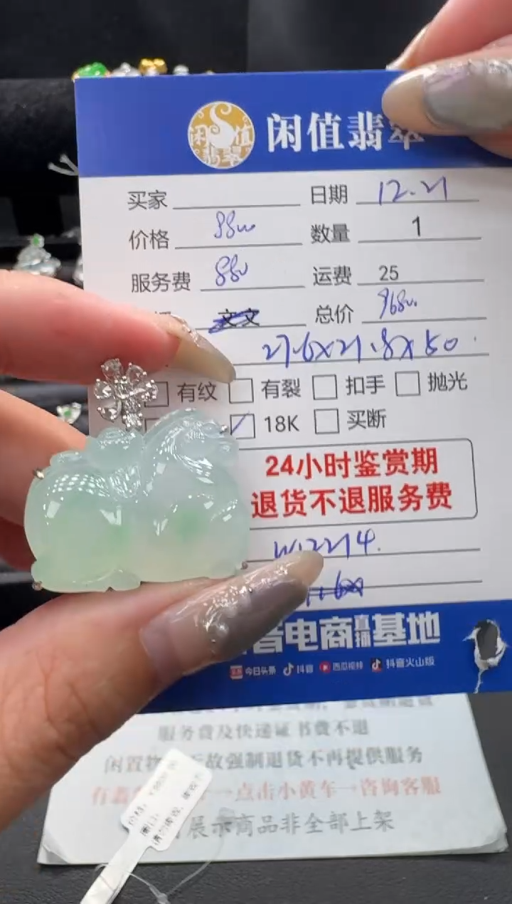 吊坠(不含链)18K金镶嵌翡翠翡翠吊坠