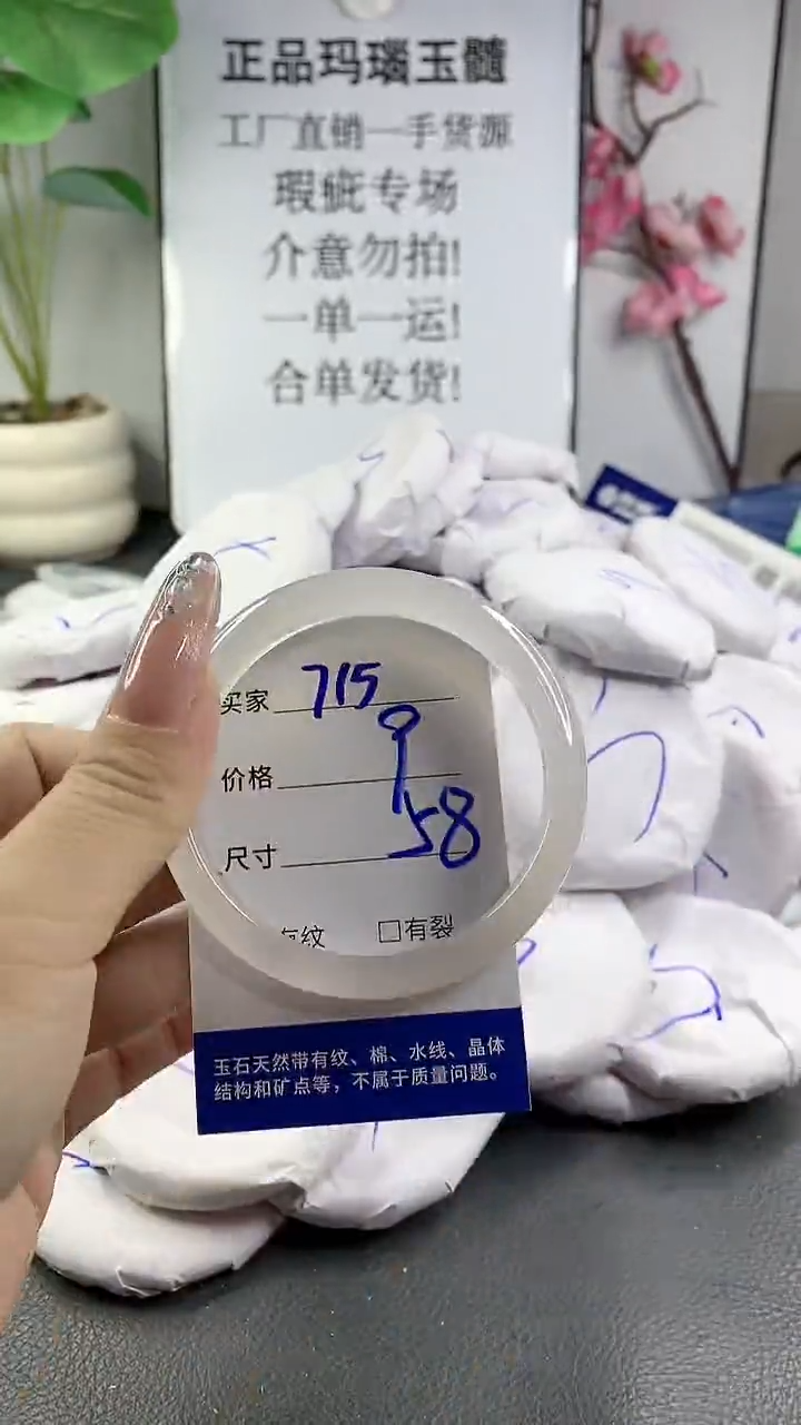 玛瑙/玉髓手镯未镶嵌715