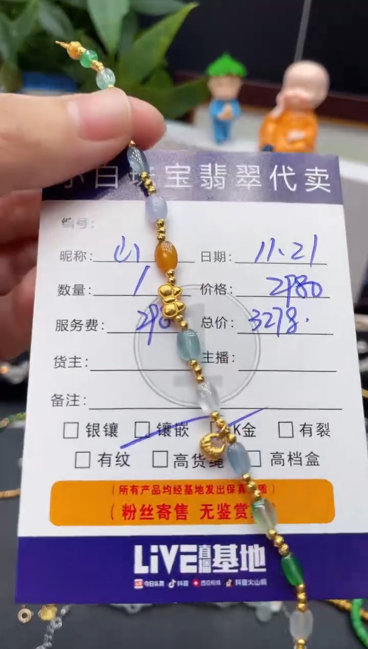 18K金镶嵌手链翡翠山*?手链