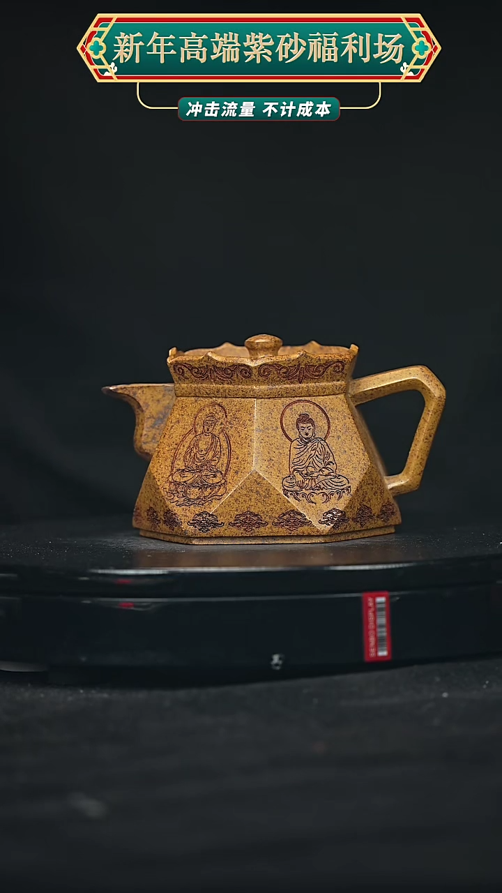 【闪购商品】宜兴原矿高端紫砂