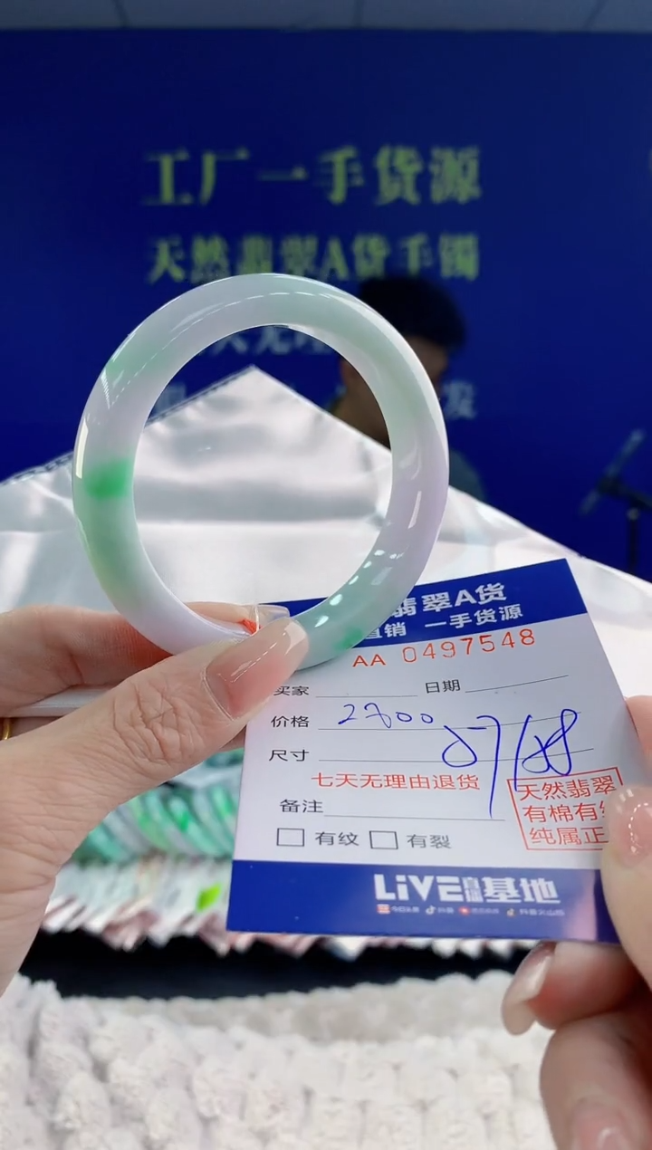 【闪购商品】翡翠手镯未镶嵌48天然A货翡翠