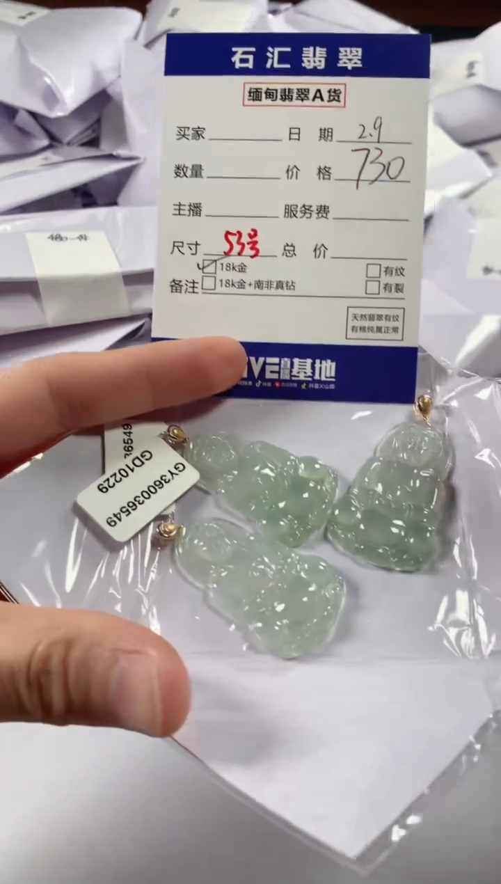 【闪购商品】翡翠颈饰18K金镶嵌多样性发货，发一件