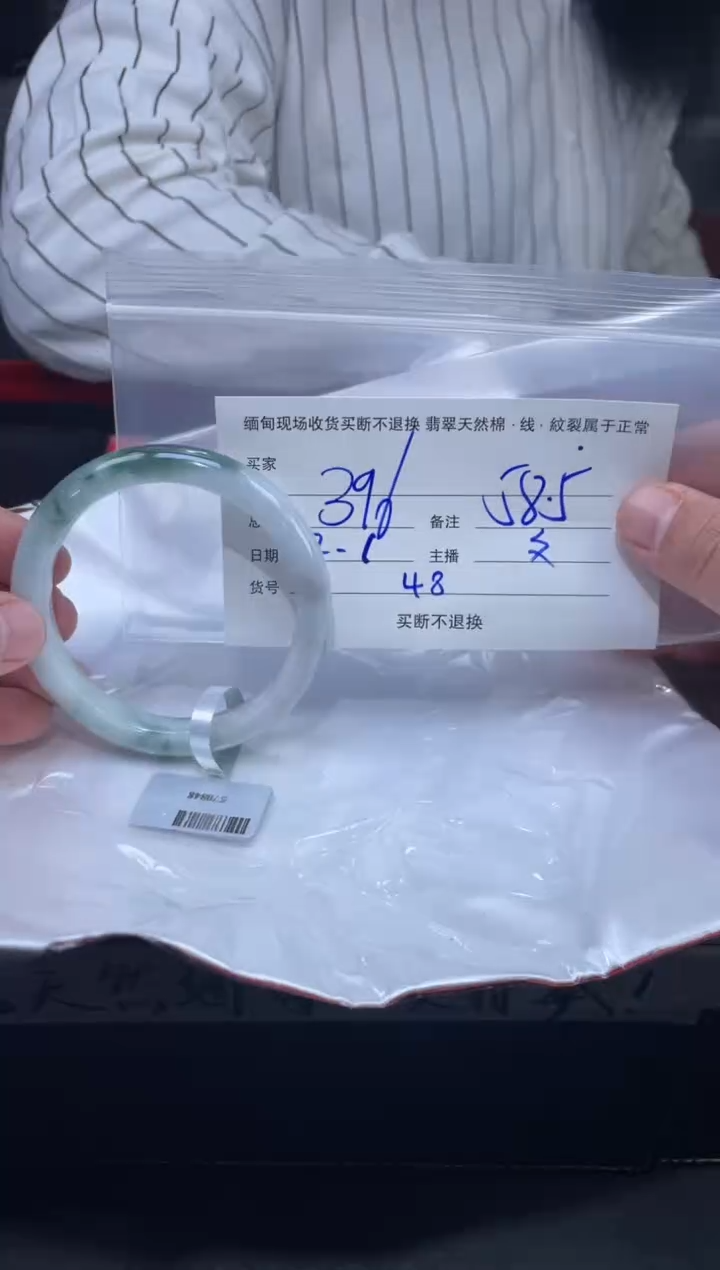 【闪购商品】定制翡翠未镶嵌毛货手镯需精细抛光/58