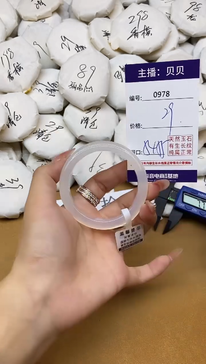 玛瑙/玉髓手镯未镶嵌978
