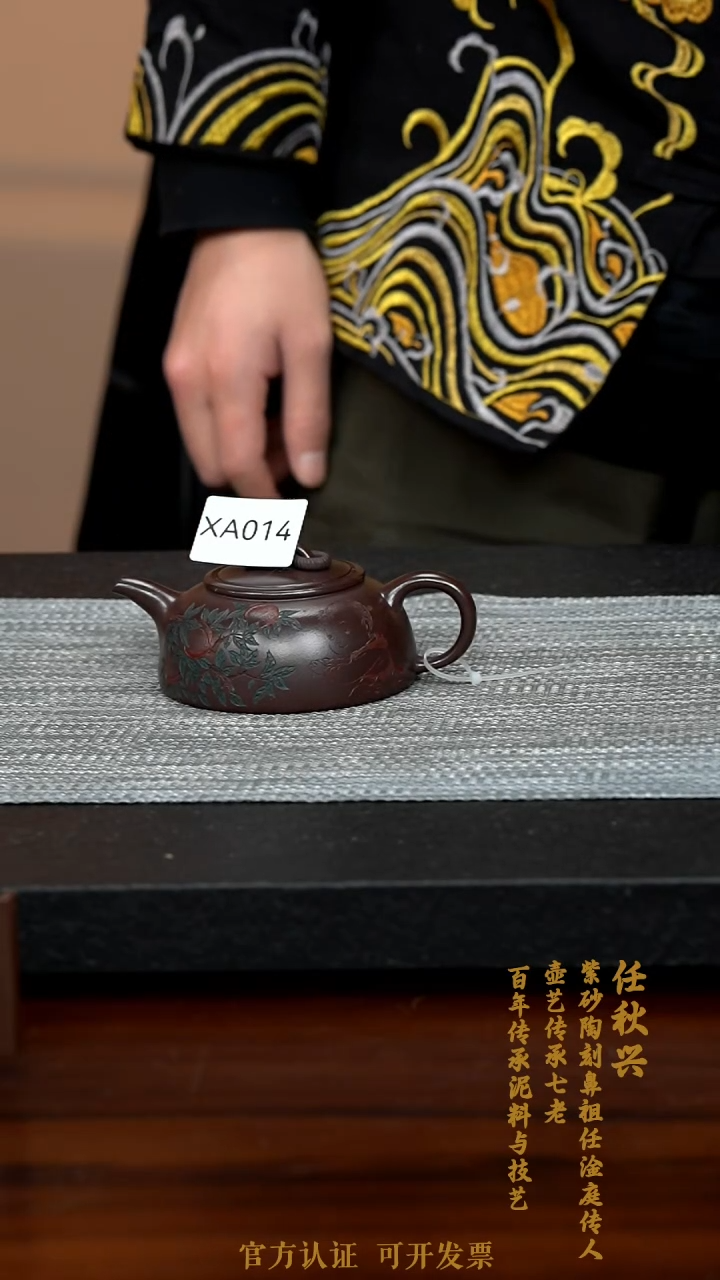 【闪购商品】紫砂茶壶XA014-0207XQR