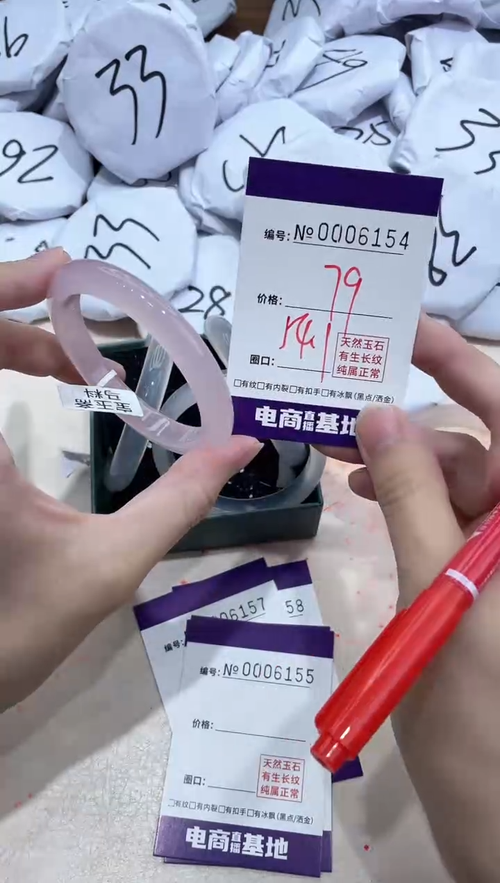 【闪购商品】玛瑙/玉髓手镯未镶嵌6154