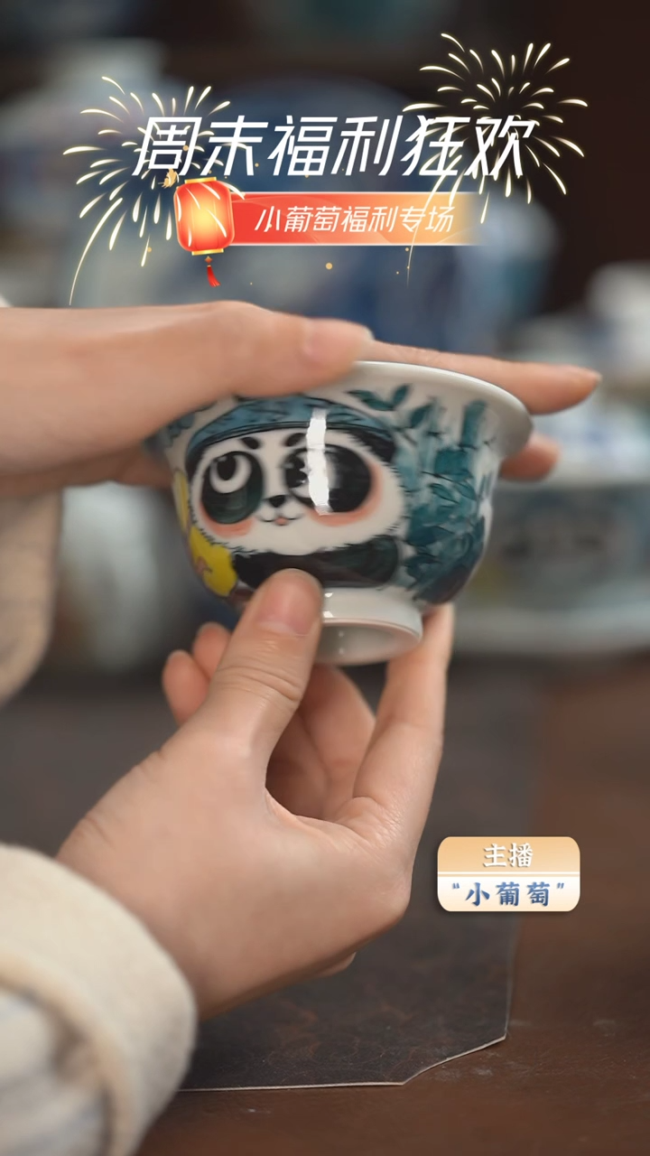 【闪购商品】昨明 熊猫压手杯（福利）