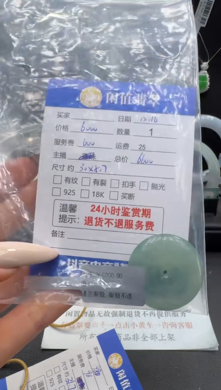 未镶嵌挂件翡翠翡翠挂件