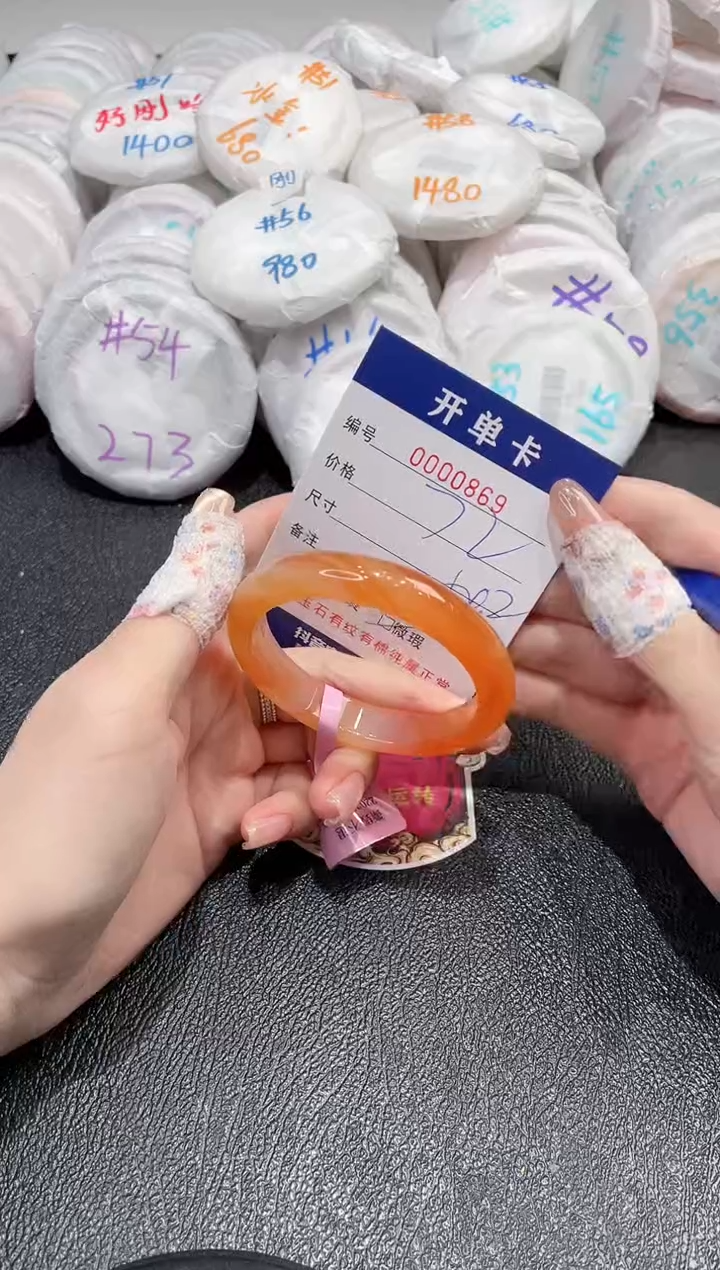 【闪购商品】玛瑙/玉髓手镯未镶嵌869