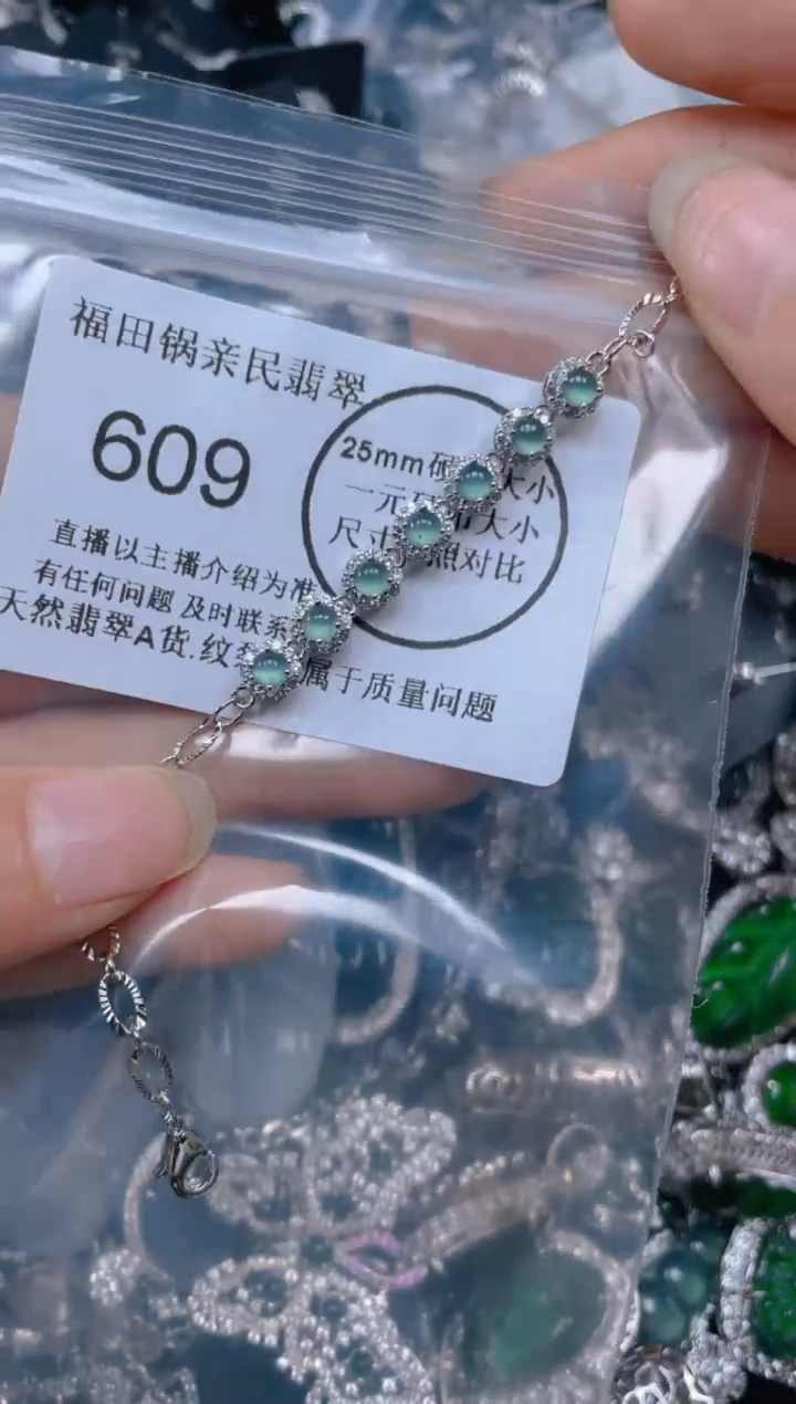 【闪购商品】翡翠颈饰未镶嵌609......
