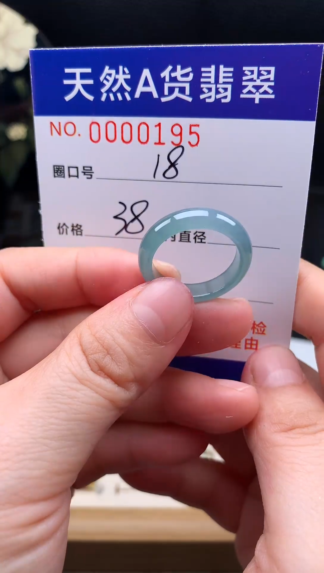 未镶嵌戒指翡翠18#