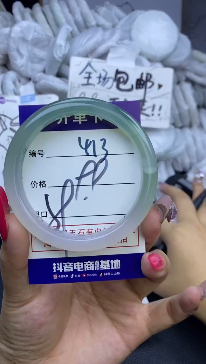 手镯玛瑙/玉髓未镶嵌413