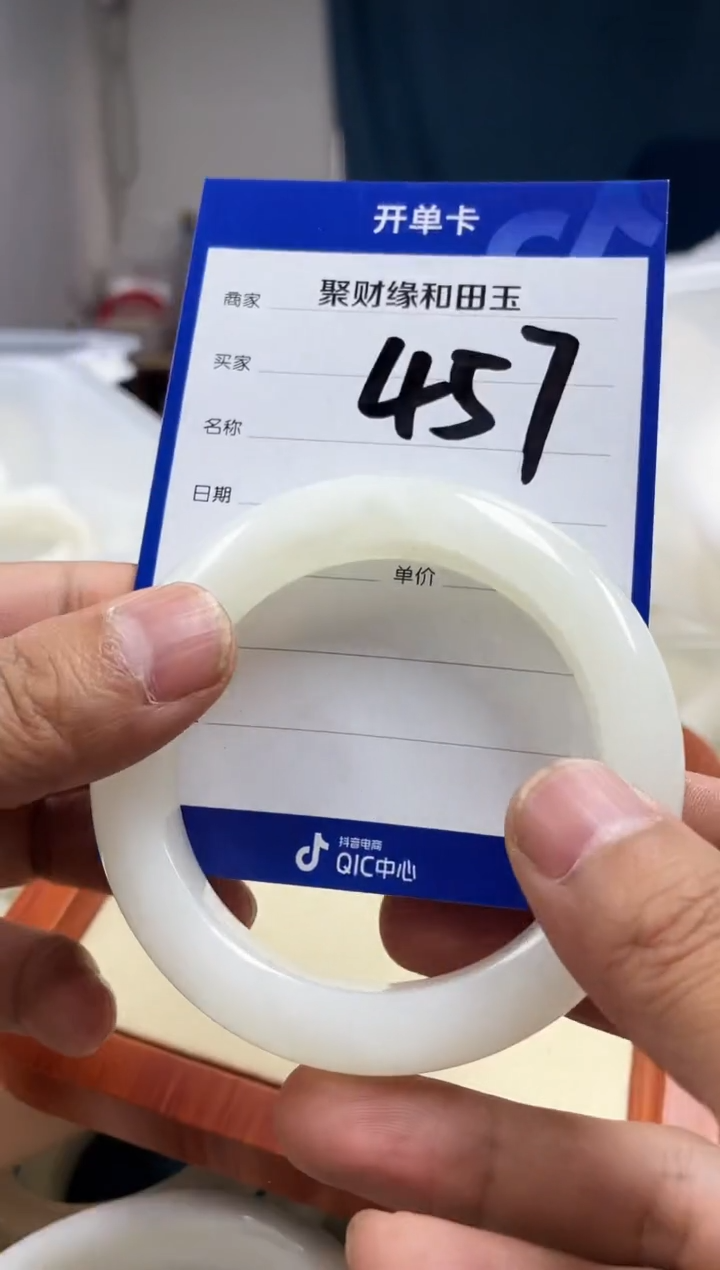 和田玉手镯未镶嵌和田玉手镯6061圈457