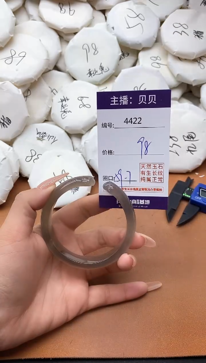 【闪购商品】玛瑙/玉髓手镯未镶嵌4422