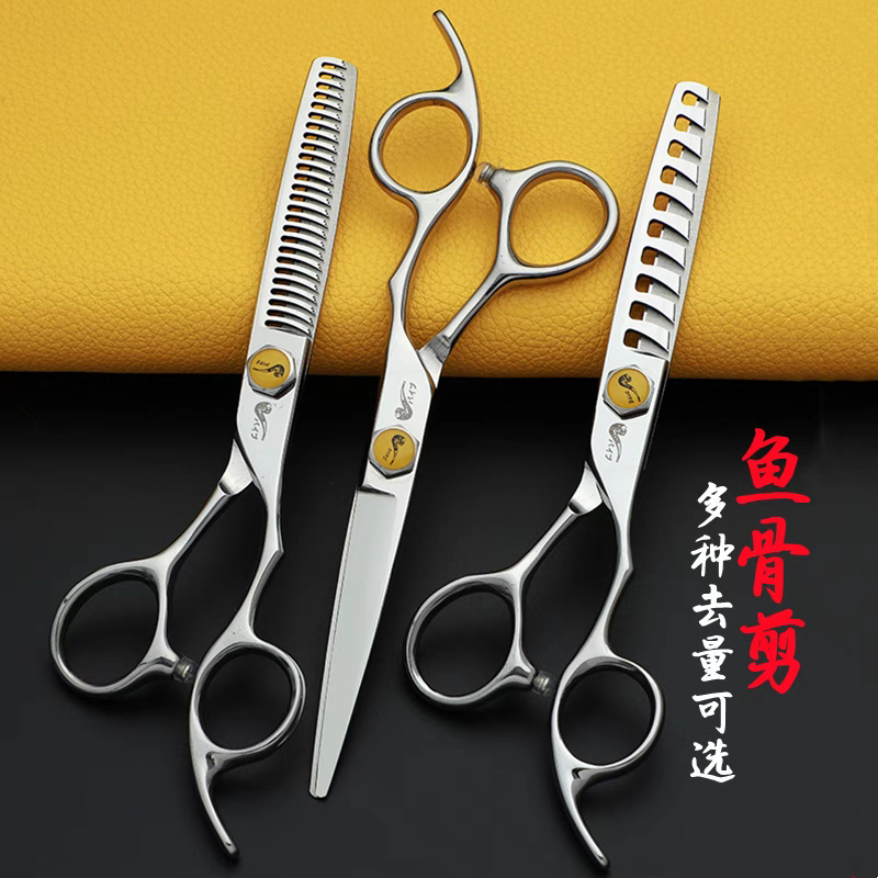 烟斗三把装理发小型鱼骨剪剪刀三把小型鱼骨剪剪刀鱼骨剪
