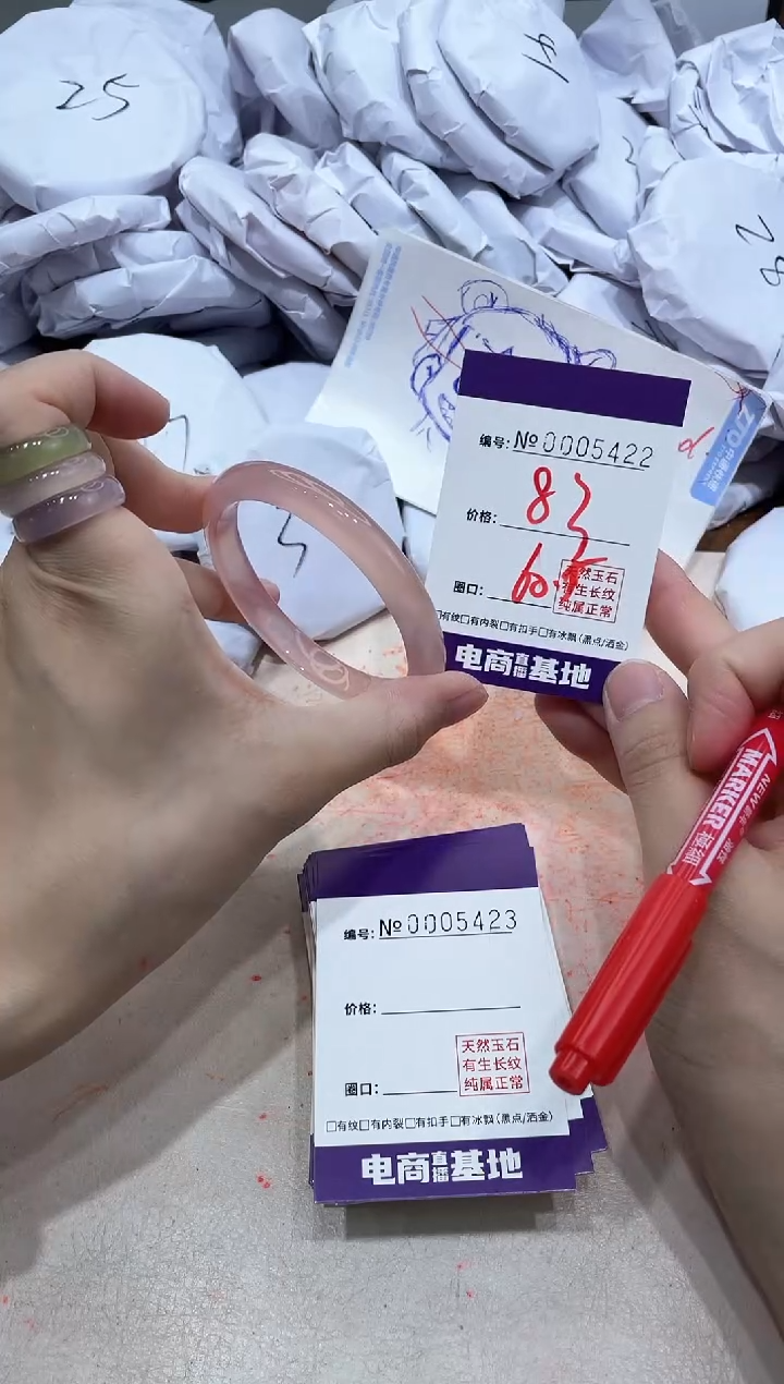 【闪购商品】玛瑙/玉髓手镯未镶嵌5422