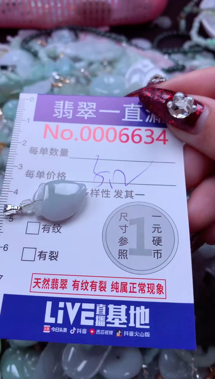 吊坠(不含链)未镶嵌翡翠6634