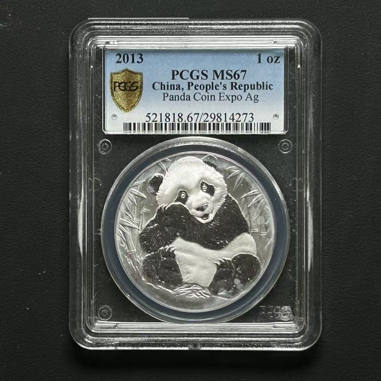 PCGS 熊猫银币MS67  29814273  Q