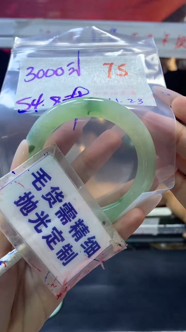 【闪购商品】定制翡翠未镶嵌毛货需精细抛光75+手镯54+3000元