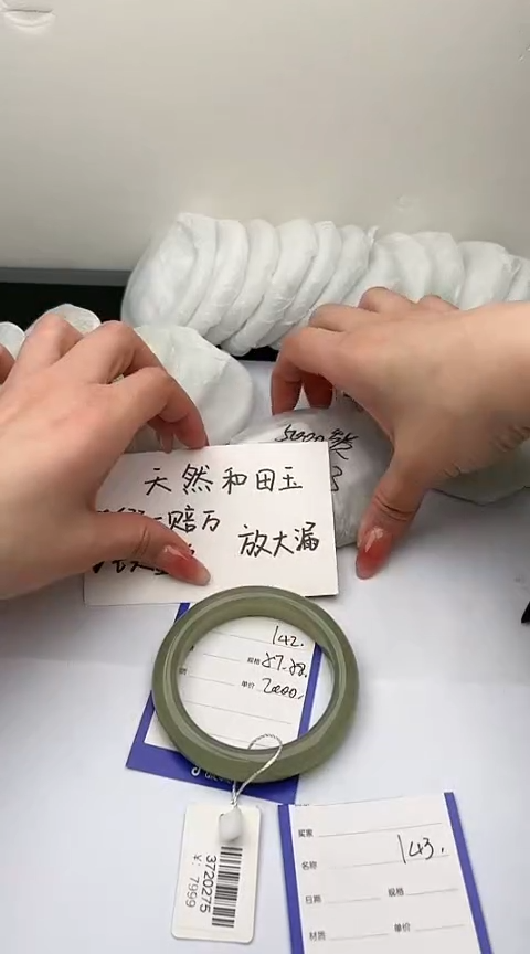 【闪购商品】和田玉手镯未镶嵌 奥蜡142