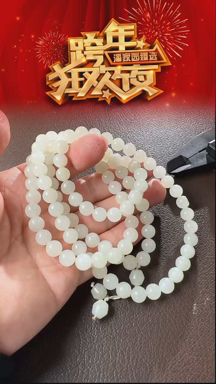 未镶嵌和田玉挂件95-YX-1219-和田玉-洒金皮108-新疆-8MM-8888-1