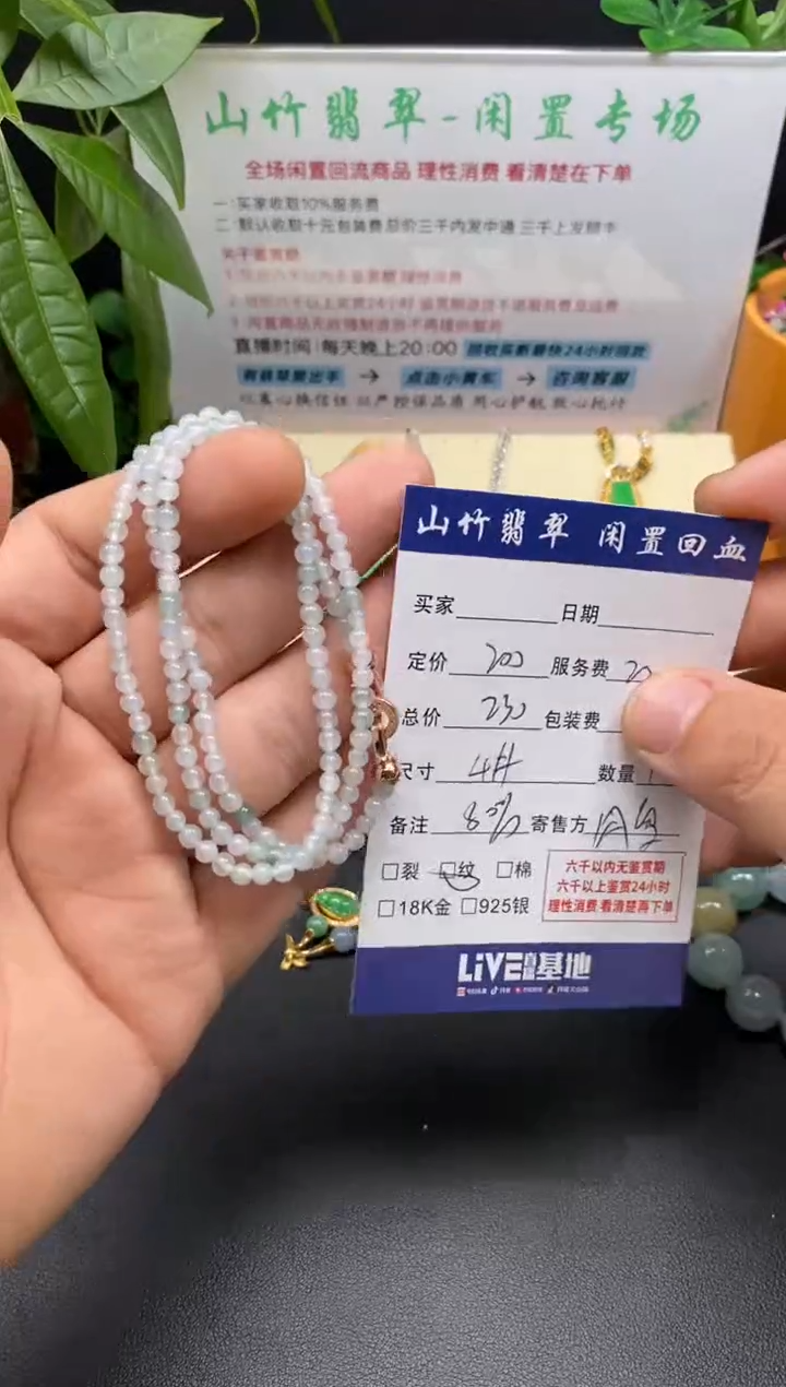 未镶嵌手串翡翠3001983