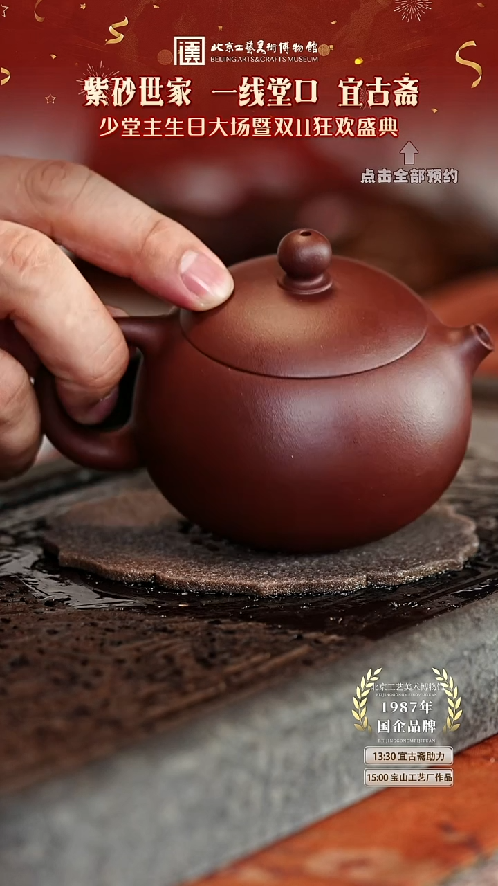 宜兴紫砂茶壶茶壶11