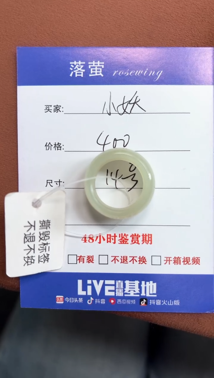 未镶嵌戒指和田玉小*1