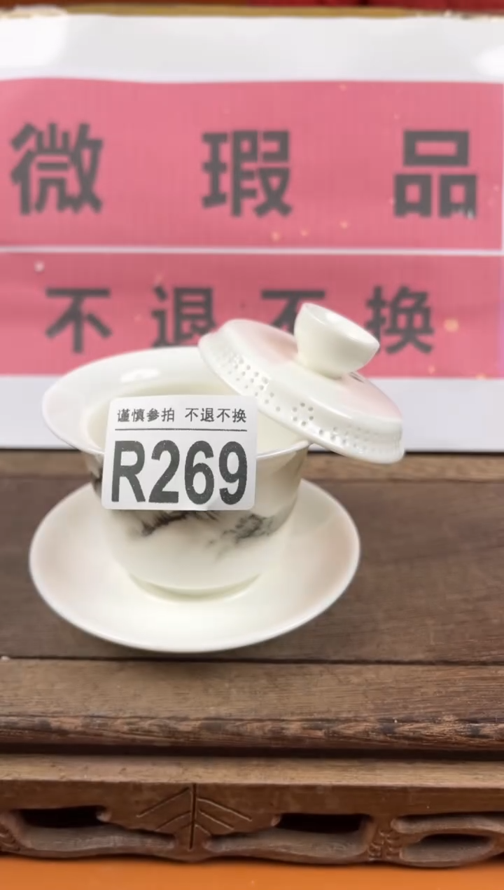 【闪购商品】瑕疵品瓷器 处理专场（不退不换）269