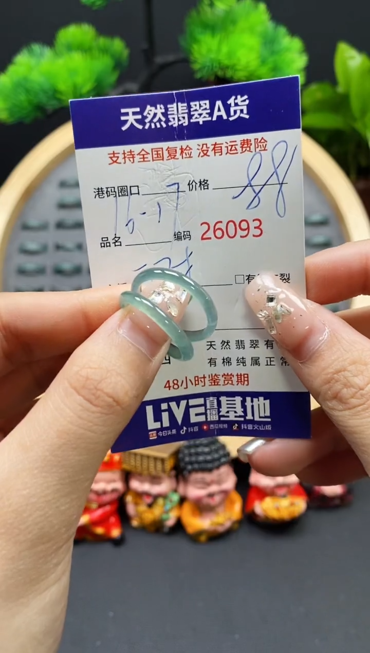 【闪购商品】翡翠戒指未镶嵌天然翡翠戒圈6093