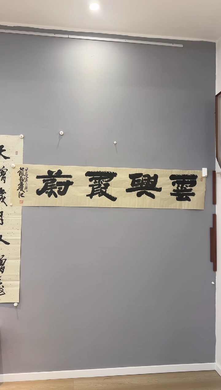 【闪购商品】书法钮震江老师书法作品