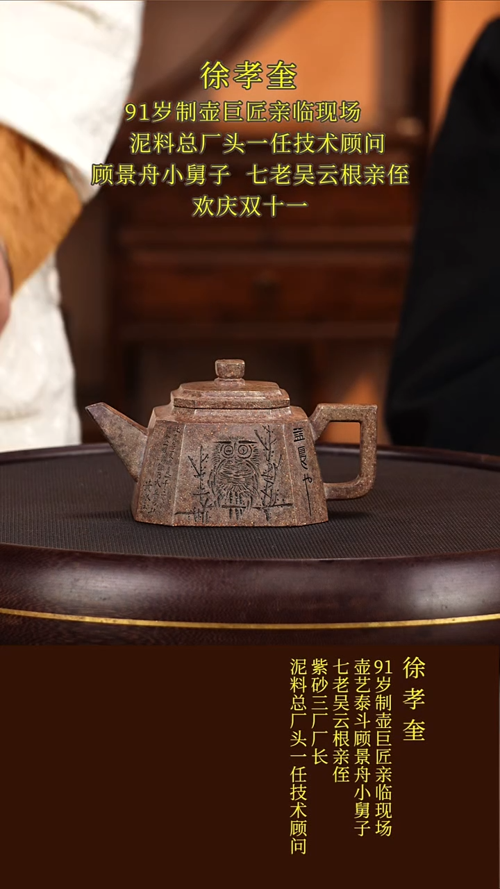 茶壶紫砂46徐孝奎  永玉八方  大彬红玉砂  260毫升