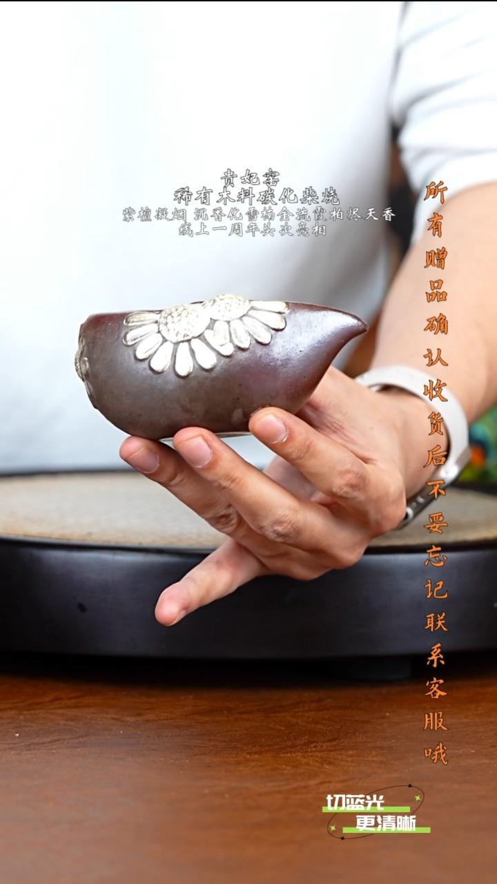 宜兴紫砂 GFY 小叶紫檀柴烧 贝壳公道杯