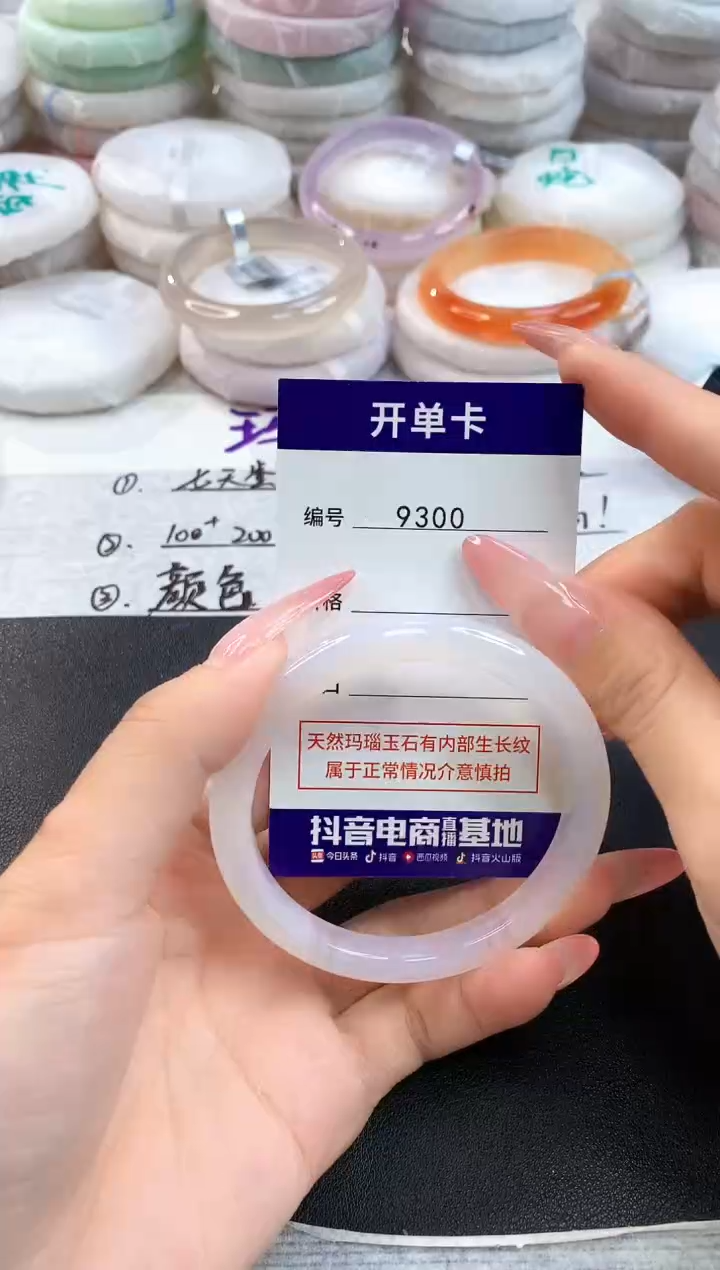 玛瑙/玉髓手镯未镶嵌9300圈口55.4