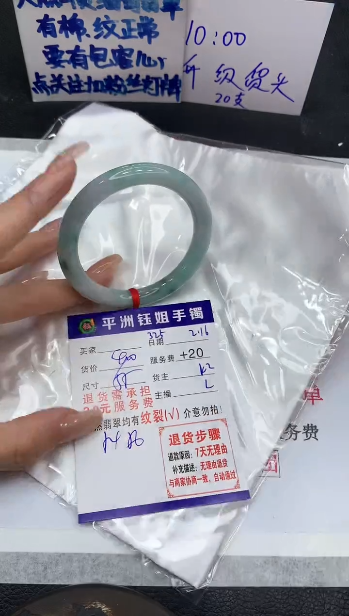 【闪购商品】翡翠手镯未镶嵌1111111111111111111