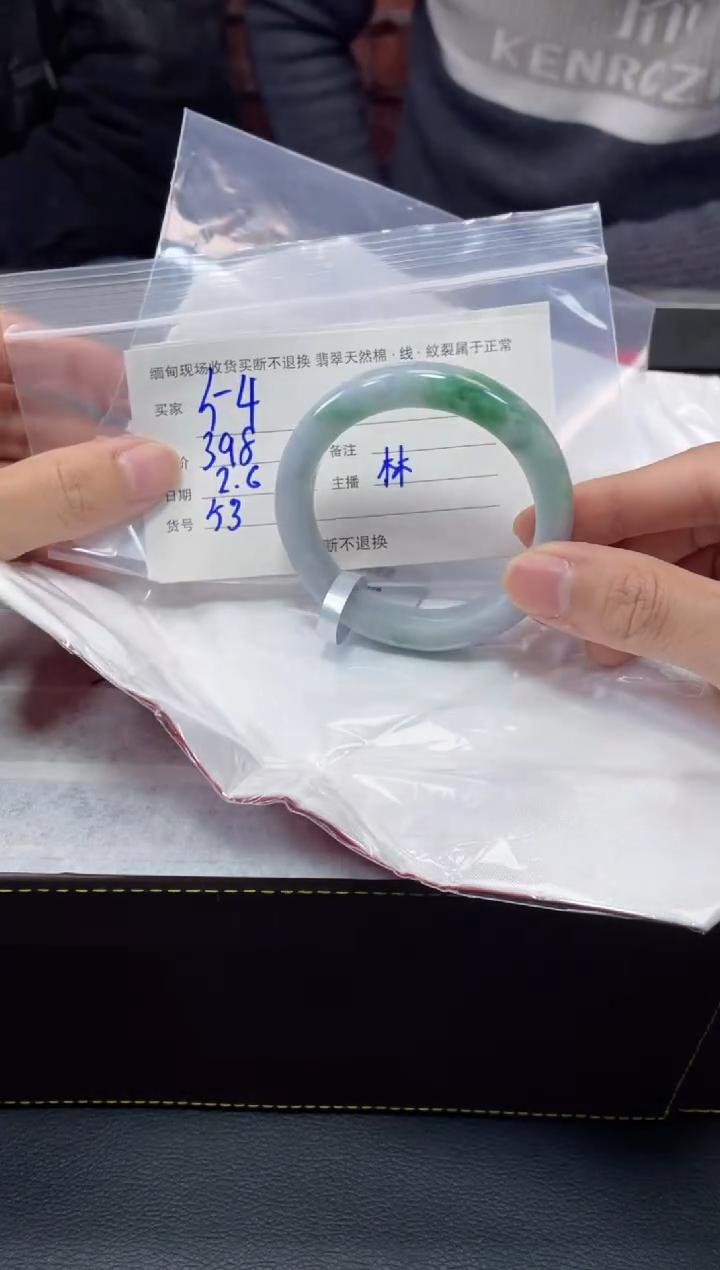 【闪购商品】定制翡翠1未镶嵌毛货手镯需精细抛光/53