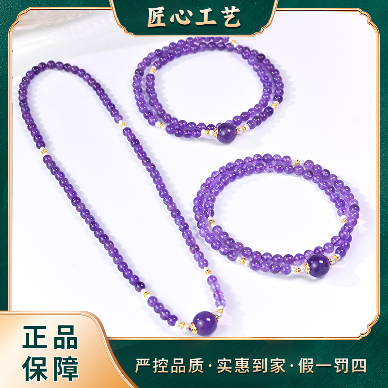 【锦绣】SL2709-卡6mm左右-甚环季光紫钛水晶颈饰-多样性只发一件