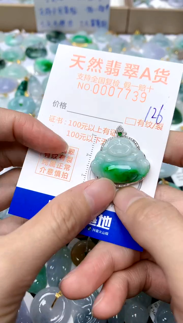 【闪购商品】翡翠颈饰18K金镶嵌126天然A货翡翠