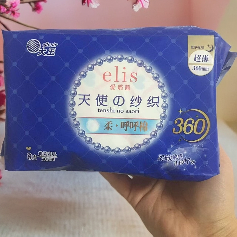 许昌超市代购  爱璐茜卫生巾（天使纱织系列）