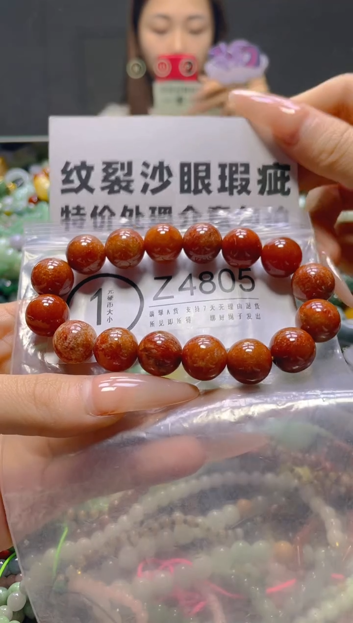 颈饰未镶嵌翡翠13MM/Z/纹裂沙眼瑕疵介意勿拍