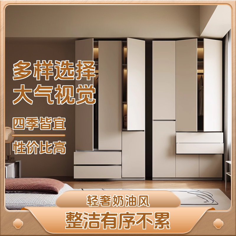 衣柜分段免拉手轻奢奶油风家用卧室组合柜ENF级欧松板经济大衣橱