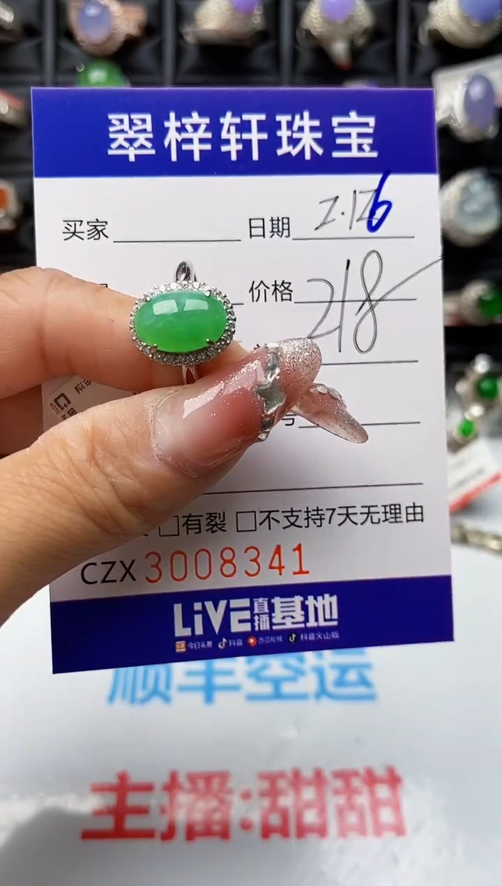 【闪购商品】翡翠戒指银S925镶嵌8341