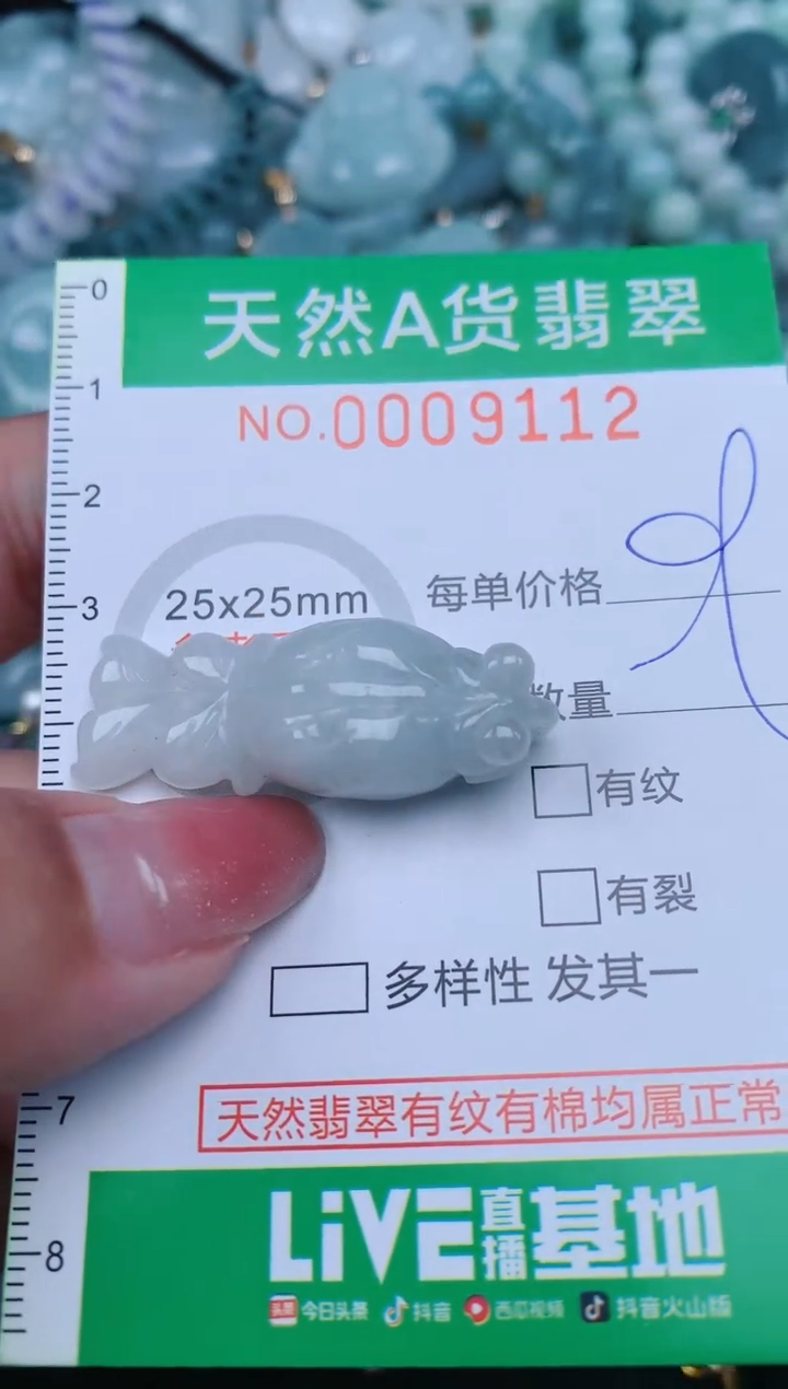【闪购商品】翡翠颈饰未镶嵌.0009112