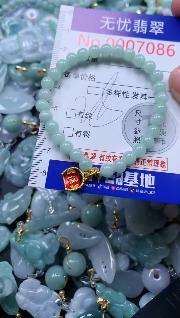 颈饰未镶嵌翡翠7086