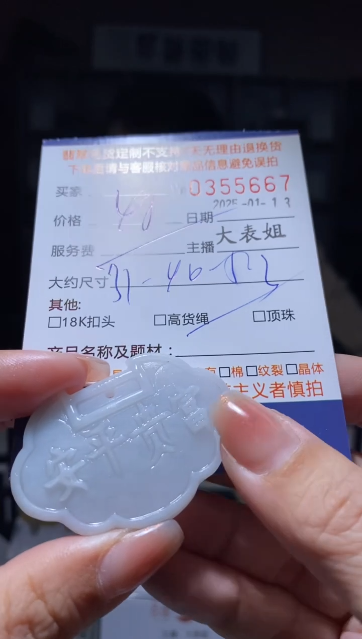 【闪购商品】定制翡翠未镶嵌翡翠355667