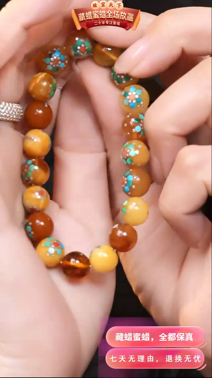 【闪购商品】蜜蜡颈饰未镶嵌8572天然蜜蜡琥珀假一罚四