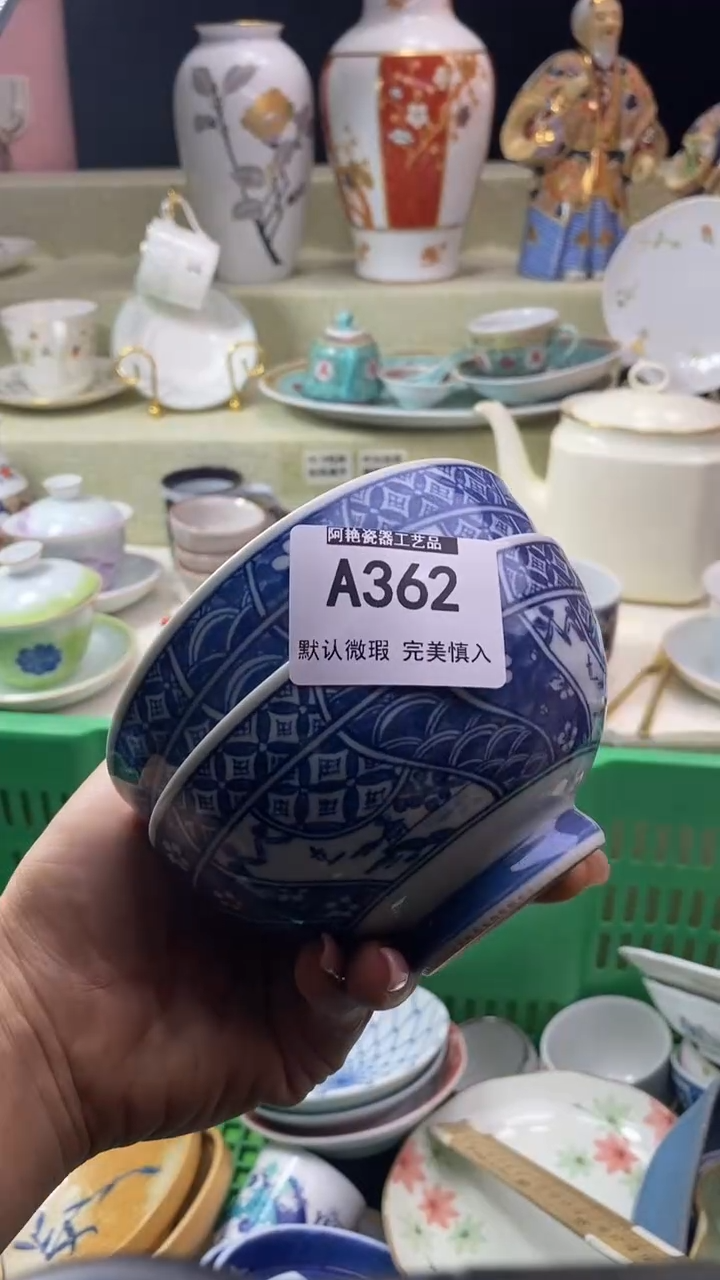 件吉****运瓷片 默认微瑕 完美慎入362